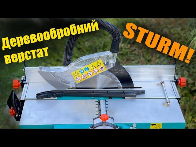 Деревообробний верстат Sturm WM1921JS