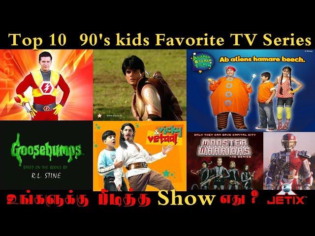 Top 10 Jetix tv Series in Tamil | 90's Kids | jetix tv tamil | Movie List