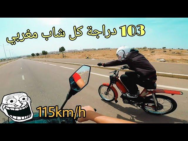 Test Ride : 103 Peugeot