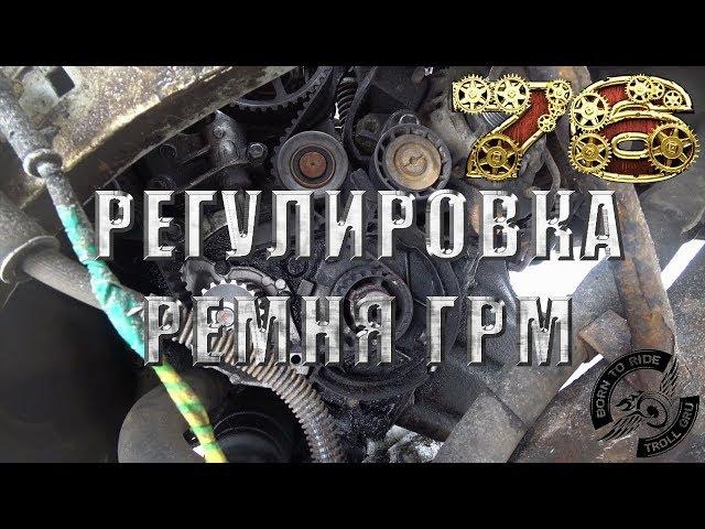 Регулировка ремня ГРМ на Fiat Scudo