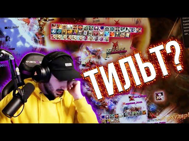 ️ ПЧК в тильте | Lineage 2 Essence Azure