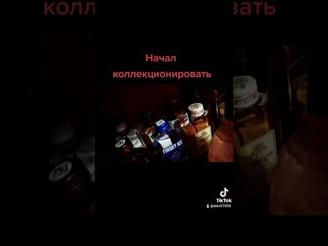 Минибар, коллекция, алкоголь