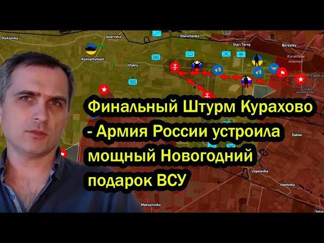 Финальный Штурм Курахово - Армия России устроила мощный Новогодний подарок ВСУ