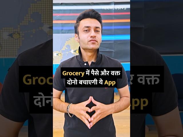 STOP Paying EXTRA on Groceries! Try THIS App! #smartphone #technology #groceryshopping #tips #shorts
