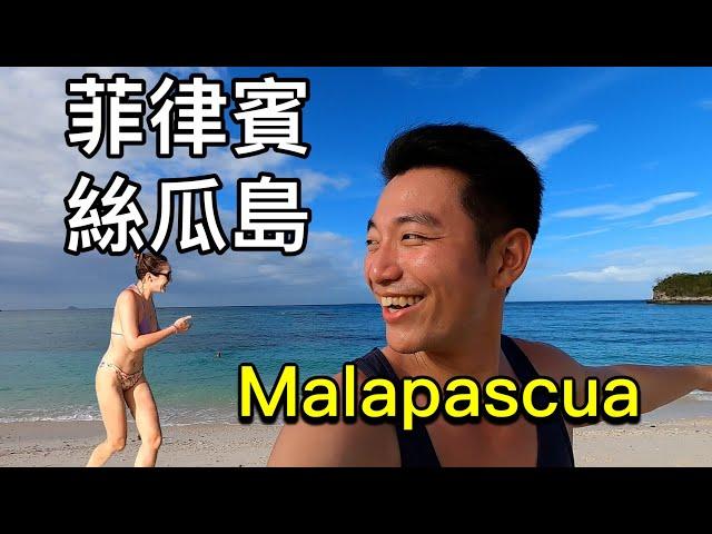 Malapascua Island Half Day Tour Philippines Vlog 5 (Auto Eng CC Subs)