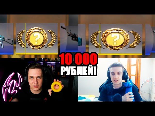 REDDER VS EVELONE! КТО ВЫБЬЕТ НОЖ - ПОЛУЧИТ 10 000 РУБЛЕЙ! (CS:GO)