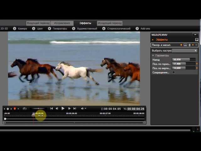 Как масштабировать видео в программе видеоредакторе Pinnacle Studio 16?