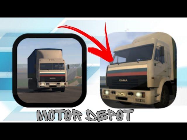 Motor depot. Раньше VS сейчас