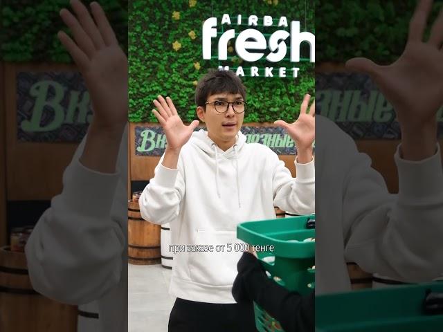 тему бомба Fresh2000