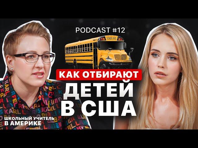 АМЕРИКА БЕЗ ФИЛЬТРОВ. ЧТО СТОИТ ЗА КРАСИВЫМИ КАРТИНКАМИ ПОДКАСТ С РИТОЙ КАШ