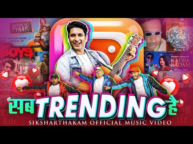 The Trending Song | Official Music Video | Siksharthakam