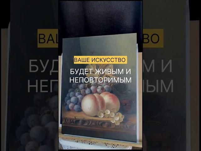Научись рисовать без ограничений и компромиссов #методотпятна #цветовыерешерия #творческийпроцесс
