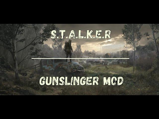 S.T.A.L.K.E.R. Gunslinger Mod ч1. Зачистка деревни и АТП. Поиск взрывчатки. Ключ от сейфа. Белоусов.