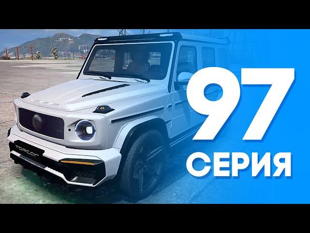 ЖИЗНЬ БОМЖА в SAMP #97 - ПРОДАЮ ВСЕ ИМУЩЕСТВО на АРИЗОНА РП САМП (ARIZONA RP)