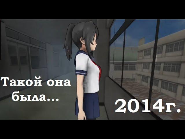 Самая первая версия Яндере симулятор из 2014г. / Yandere Simulator