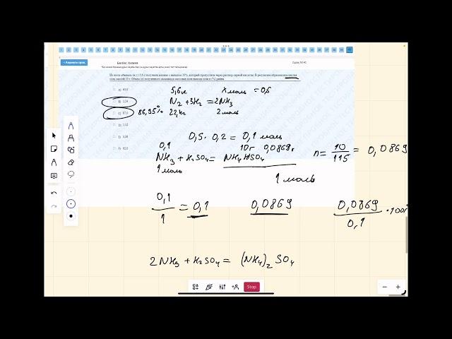 ЕНТ по химии 2024 разбор платного варианта