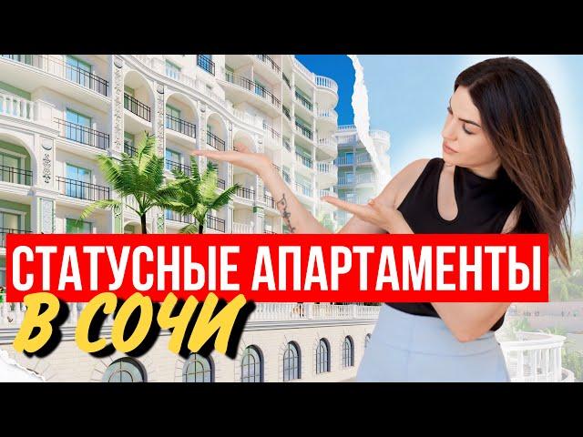 Marine Garden Sochi Hotels & Resort 4* | Марина Гарден Сочи 4* - лучшая инвестиция в Сочи