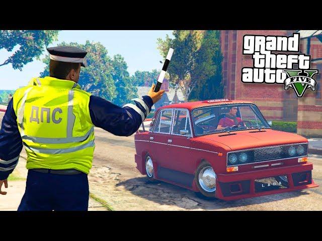 GTA 5 ПАТРУЛЬ ДПС - ГАИШНИК ОСТАНОВИЛ ГОНОЧНУЮ ПЯТЕРКУ ЖИГУЛИ! - ГТА 5 МОДЫ БУДНИ ПОЛИЦЕЙСКОГО