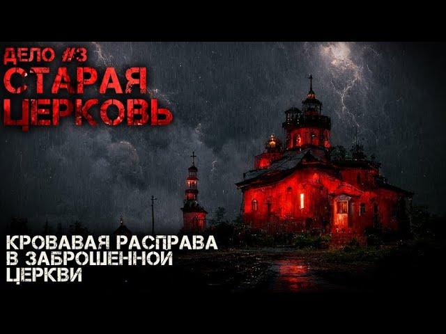 КАПИТАН ВОЛХОВ. ТРИЛЛЕР. УЖАСЫ. Глава 3. Страшные рассказы