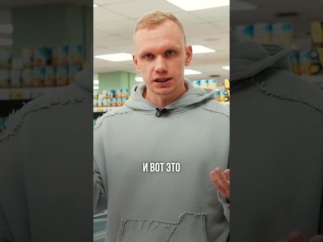Один из САМЫХ вредных продуктов #продукты #getfit #панасюк