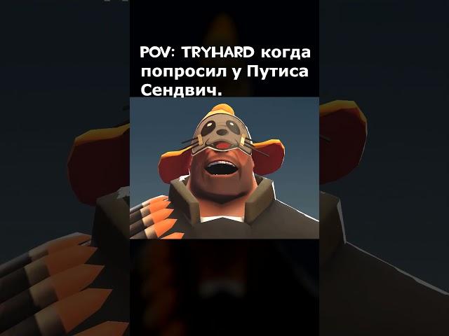 Тг канал: ЭТО ТЁМЫЧ  #teamfortress2 #memes #teamfortress #мем #tf2 #teamfortressmeme #мем #мемы