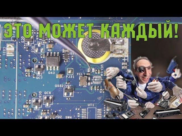 Устраняем косяки производителя Compal LA-8861P