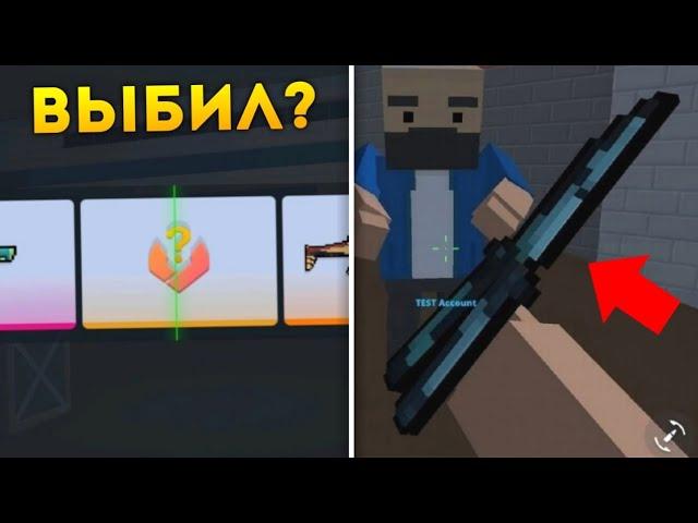 ЖЕСТЬ! Я ВЫБИЛ НОЖ БАБОЧКУ? ОТКРЫТИЕ 20 КЕЙСОВ! ЧТО МНЕ ВЫПАЛО? Блок Страйк / Block Strike