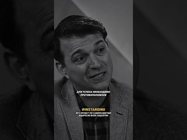 Если вы хотите достичь успеха