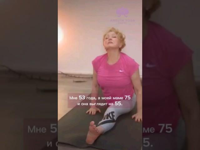 Yoga: Йога в 75 лет