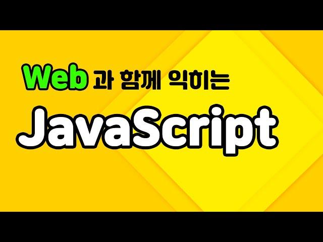 JavaScript12 NodeJs, Mysql 설치및 연동