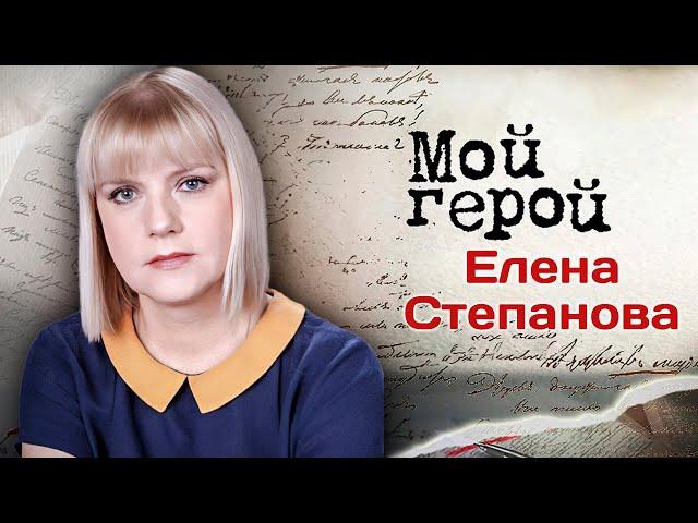 Елена Степанова. Интервью с актрисой театра и кино