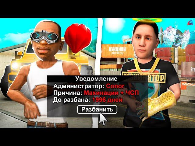 ЗАШЕЛ НА АККАУНТЫ МАХИНАТОРОВ с БАНОМ 2000 ДНЕЙ на ARIZONA RP в GTA SAMP