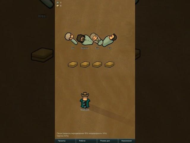 Хитрый кайт нервных срывов - Rimworld 1.3 Ideology