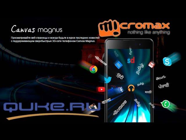 Micromax Q334 Canvas Magnus обзор ◄ Quke.ru ►