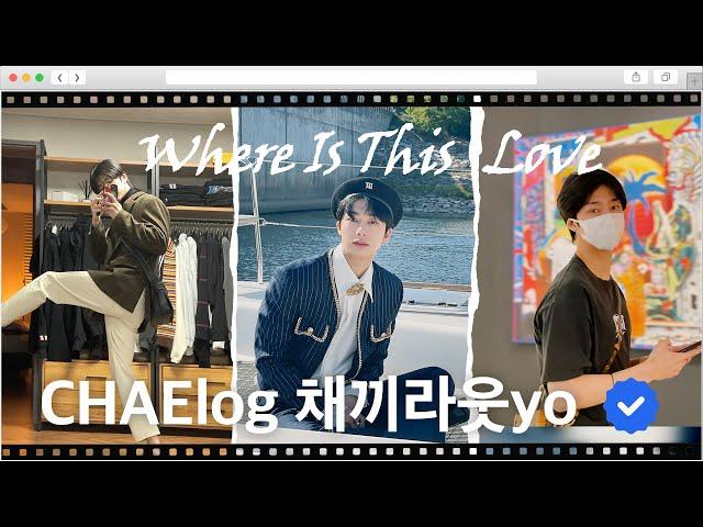 [CHAElog 채끼라웃yo] EP.10 MONBEBE HBD Special ClipㅣWhere Is This Love