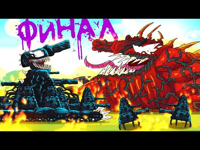 KV-44 Venom vs Carnage Caput FINAL - Cartoons about tanks