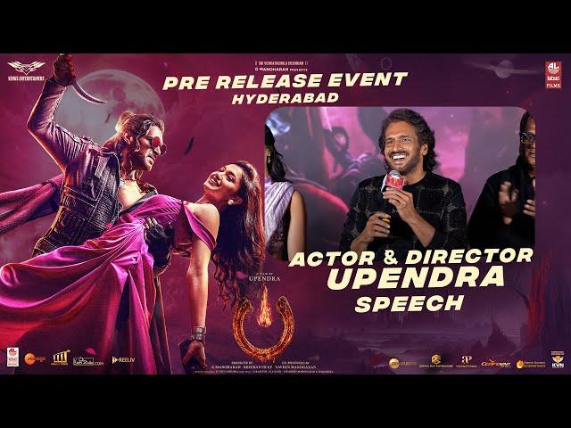 Actor & Director Upendra Speech at #UITheMovie - Pre Release Event Hyderabad | Upendra |Lahari Films