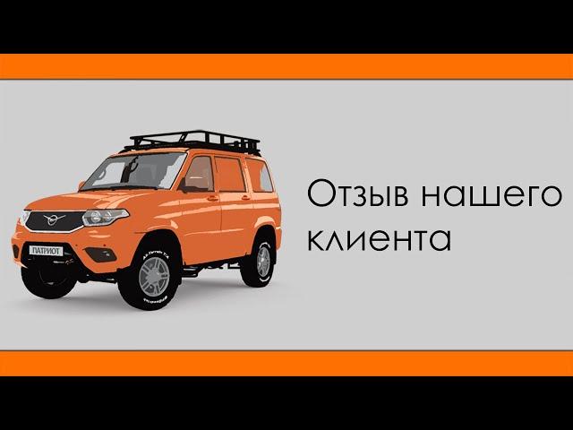 Рулевой вал на УАЗ Патриот. Отзыв и обзор. #Автомечта