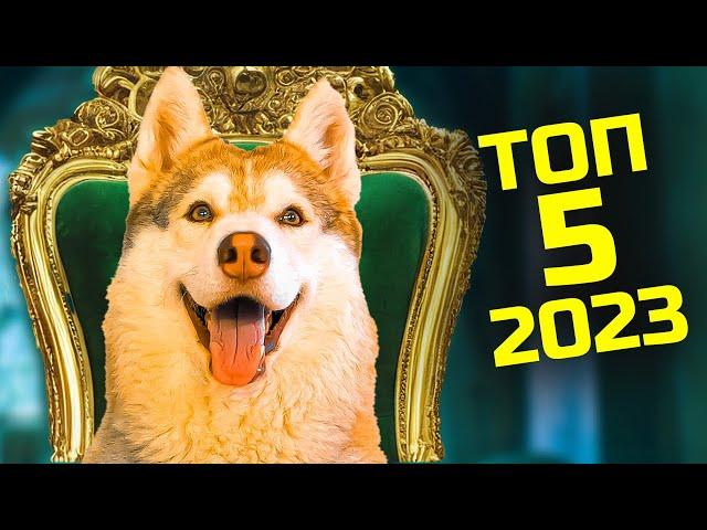 ТОП 5 ЛУЧШИХ СЕРИЙ 2023 года!! (Хаски Бублик) Говорящая собака Mister Booble