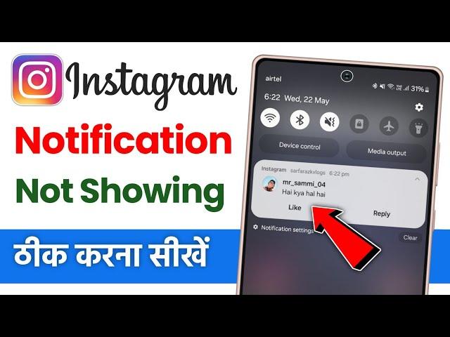 Instagram message notification not showing | instagram message notification not showing home screen