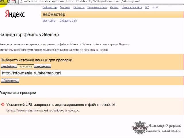 Как добавить сайт в поисковики Яндекс и Гугл бесплатно. Yandex и Google вебмастер для сайтов.