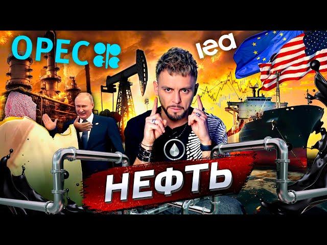 Нефть. Источник власти @posle_zavtra