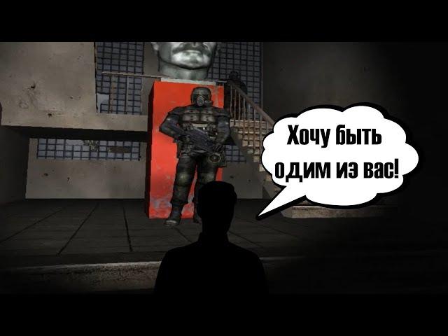 S.T.A.L.K.E.R. l Примкнула к врагам l Долг Философия войны #12