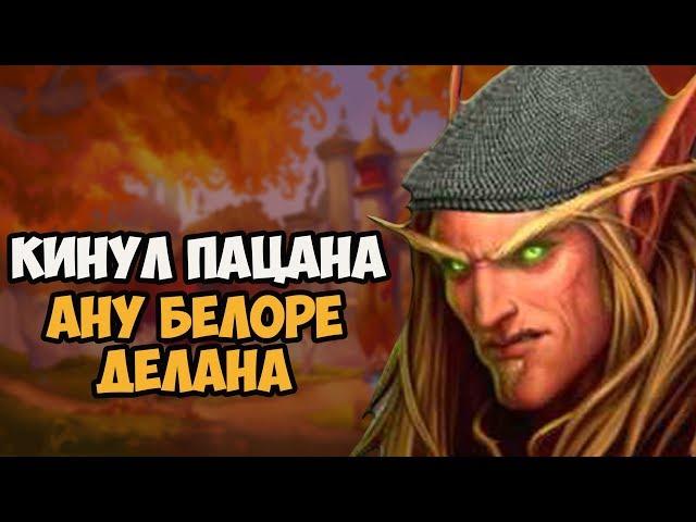 Про что была кампания РАССВЕТ ЭЛЬФОВ КРОВИ | WARCRAFT 3