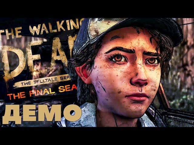 The Walking Dead: The Final Season Demo Прохождение на русском ► ФИНАЛЬНЫЙ СЕЗОН!