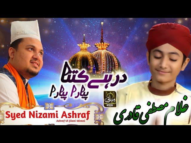 Dar Hai Kitna Pyara Pyara Shah E Miran Aapka || Gulam Mustafa Qadri | Syed Nijami Ashraf