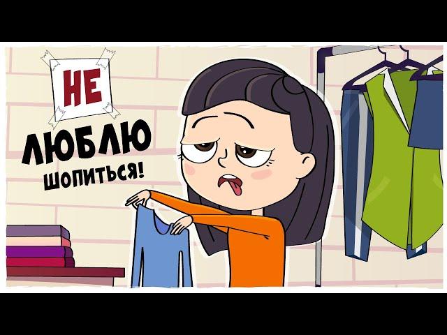 MY SHOPPING (Animation LOLka)