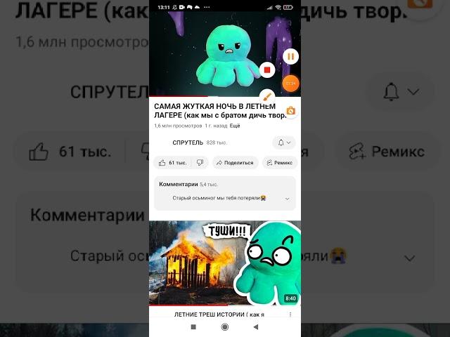 куда пропал спрутель