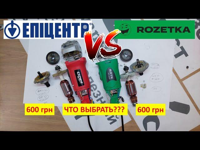 Болгарки (УШМ) RZTK AG 600 vs Expert S1M-GW16-125 - обзор тест и отзывы.