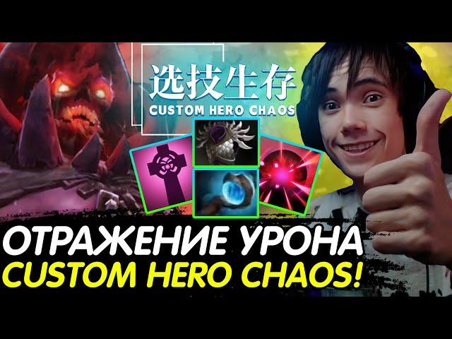 КРИПЫ ДЕФАЮТ САМИ СЕБЯ в CUSTOM HERO CHAOS! Лучшее с qeqoqeq в dota 2